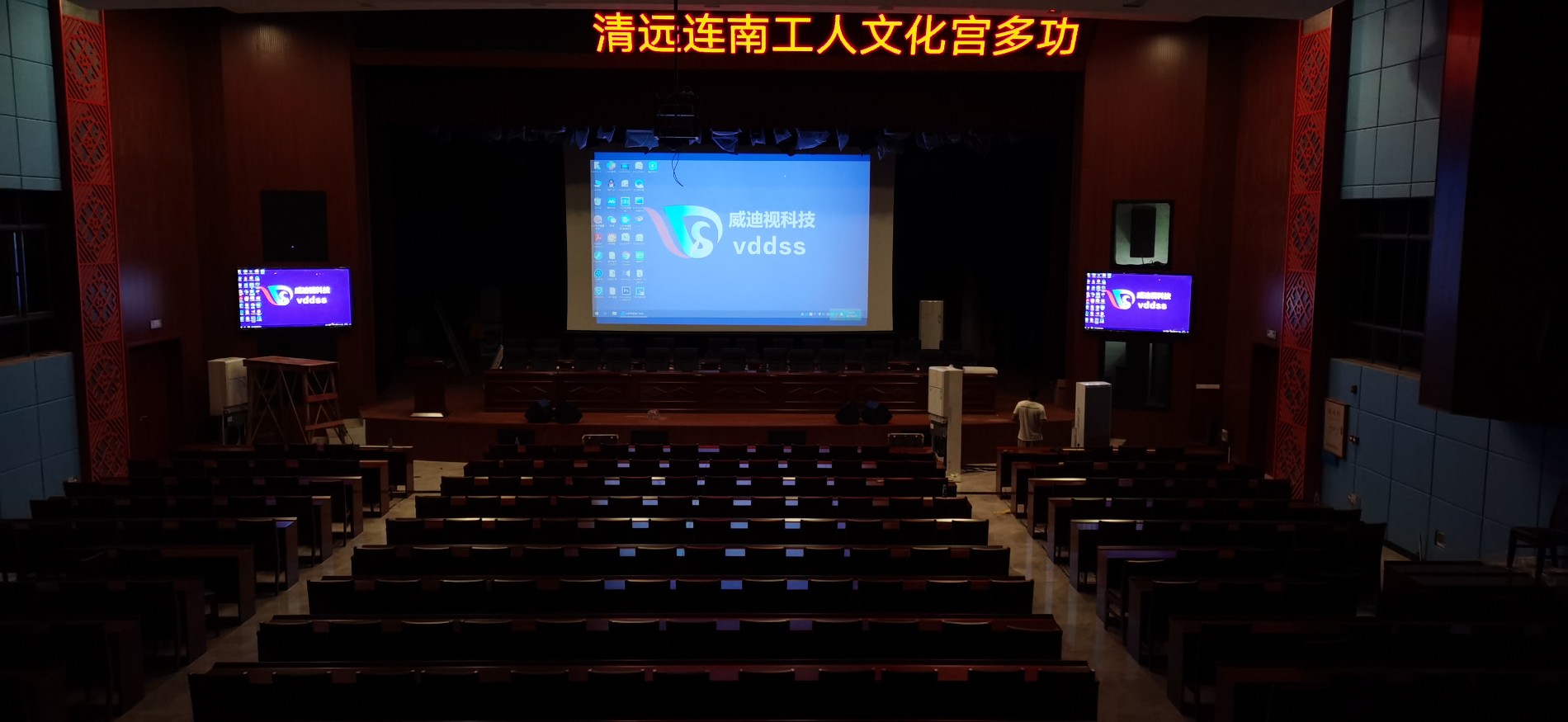 清远市连南工人文化宫多功能厅.jpg